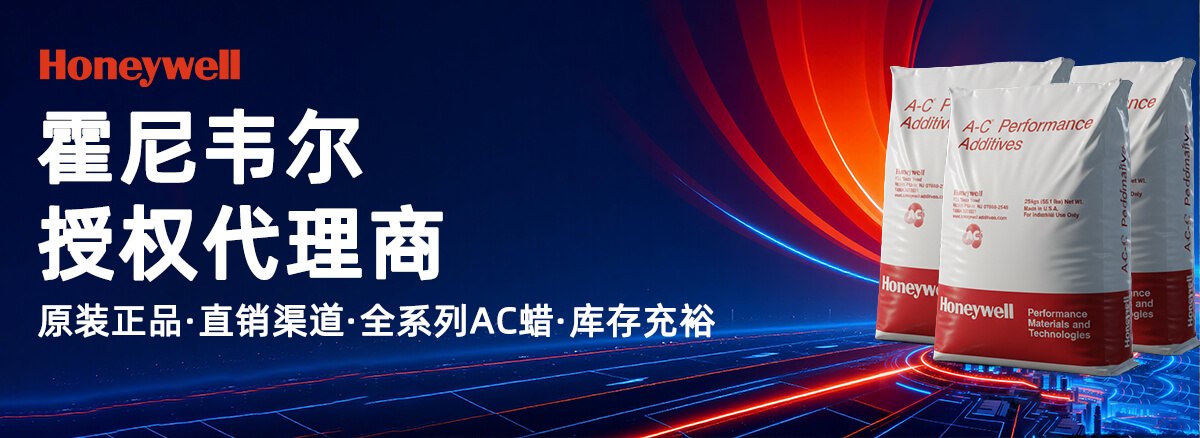 霍尼韦尔代理商