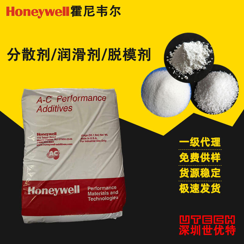 霍尼韦尔Honeywell ACumist 3105G微粉状PTFE改性聚乙烯均聚物